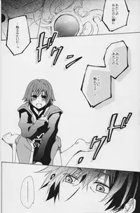 [Orange Crown (Shuragyoku Mami, Maki, Asuka Rina)] 流れ星より愛をこめて! (Tales of Vesperia)