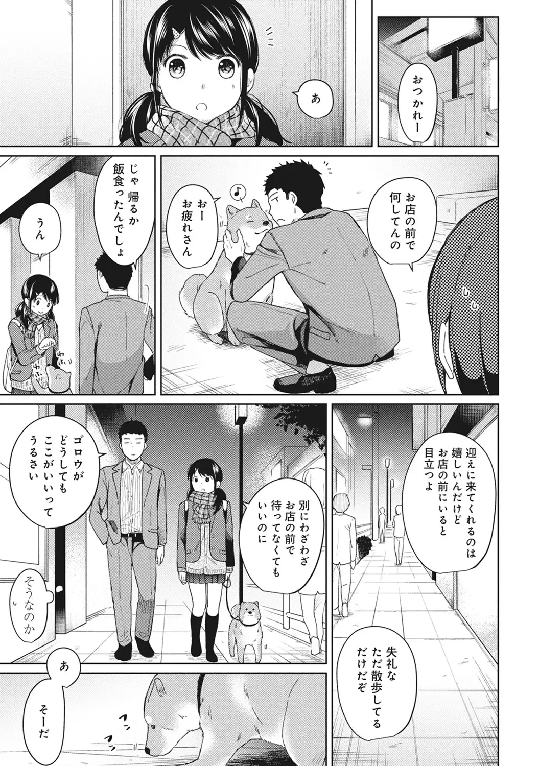 1LDK+JK Ikinari Doukyo? Micchaku!? Hatsu Ecchi!!? Ch. 1-7