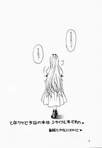 [Jiyuugaoka Shoutengai (Hiraki Naori)] Rakugaki (Chobits)