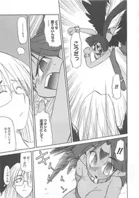 [Fujimoto Sei] Watashi no Maoh sama