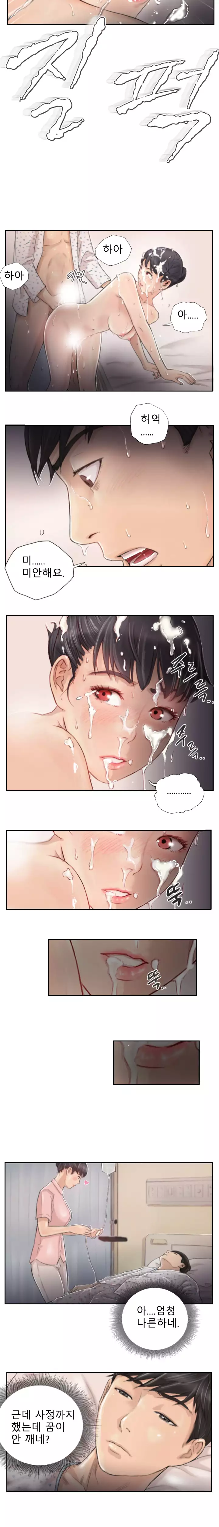 New Face Ch.1-19