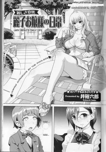 [Isako Rokuroh] Tsugai | Couple (Kemono For Essential 5) [English] [desudesu]
