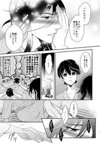 (C89) [Karaage Of The Year (Karaage Muchio)] KANECOM (Touken Ranbu)