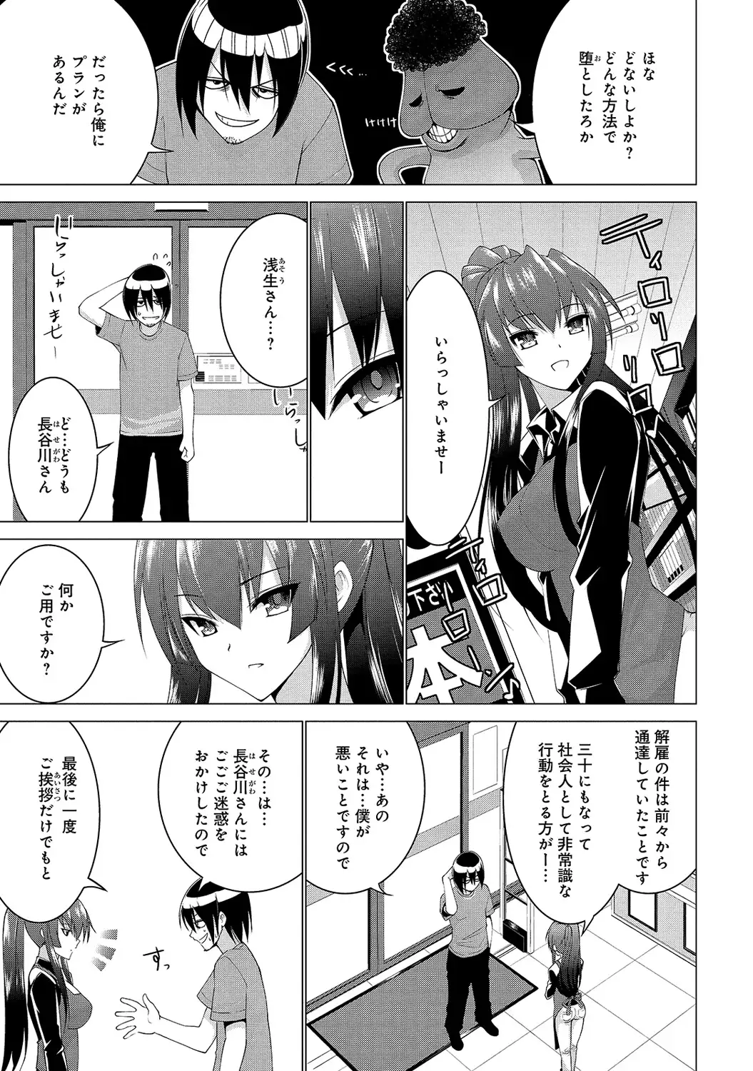 アナンガ・ランガ Vol.6