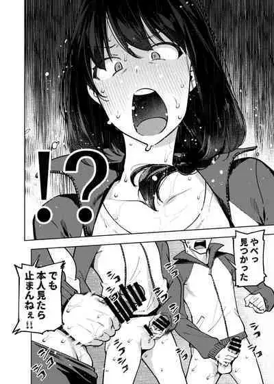 Komori Sensei wa Komoranai