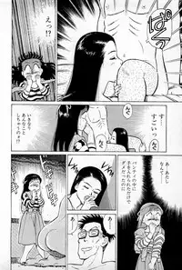 [Kusugawa Naruo] SOAP no MOKO chan Vol.1
