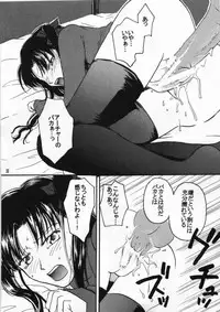 [Mangourt] imperialism (Fate/Stay Night)
