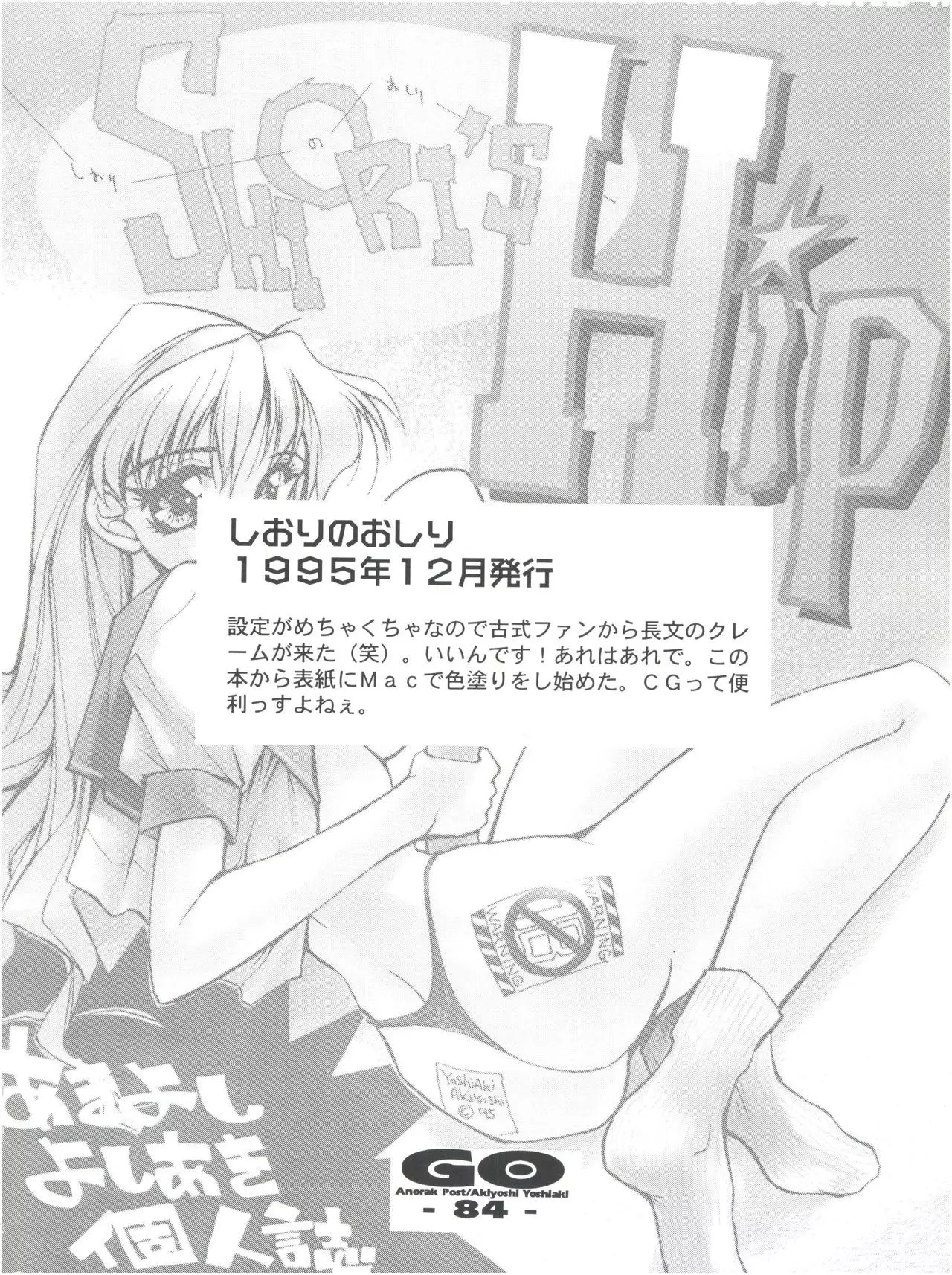 GO Akiyoshi Yoshiaki Kojinshi Soushuuhen