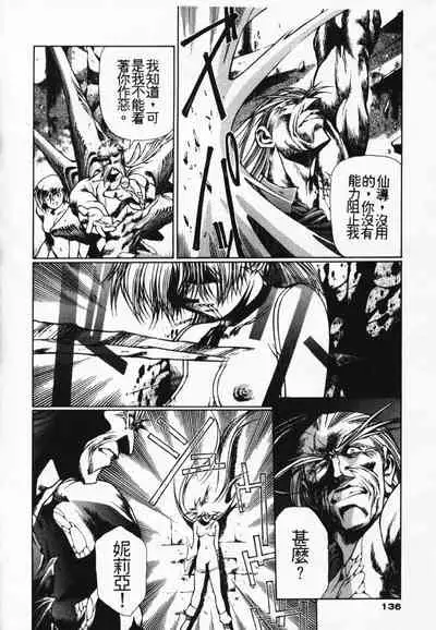 Satoshi urushihara ~Legend of Lemnear: Jet Black Wings of Valkisas(3)
