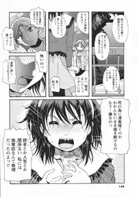 [Bell's] HB na Kanojo - HB Girl Friend