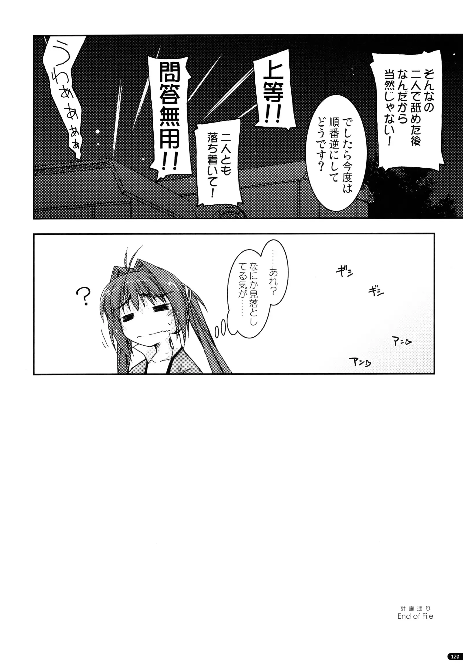 ○○ Ijiri Soushuuhen