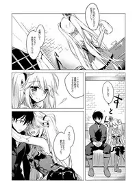 [FRAC (Motomiya Mitsuki)] Yoru no Atosaki (Sennen Sensou Aigis) [Digital]