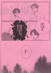 [Yuo Kurokawa] 180senchi no ore ka...warukunai (Shingeki no Kyojin)