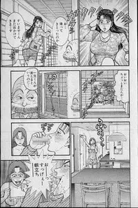 [Murao Mio] Virgin Mama Vol.11