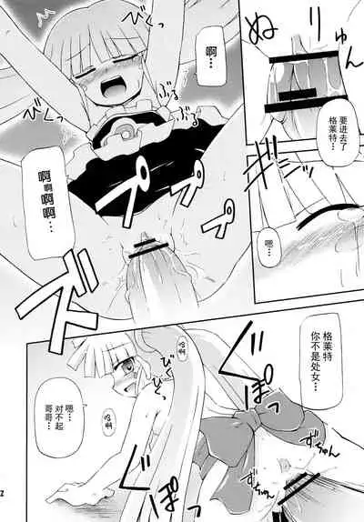 Konshuu no Greko-san
