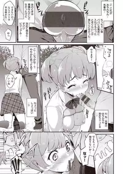 淫RUN!!