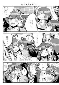 (C85) [Minai -yakutai- (Larua)] Utsutsu-chan * Utsuutsu Shinai (GATCHAMAN Crowds)