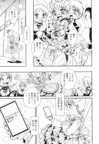 [Anthology] Otokonoko Heaven Vol. 08