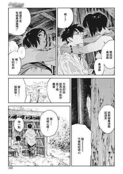 Katatsumuri | 蜗牛