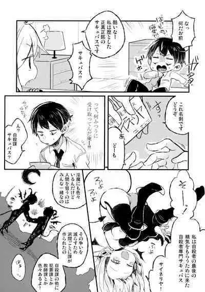 Shinu nara Seishi wa Dashite Ike