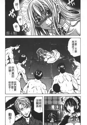 Koinu no Onegai