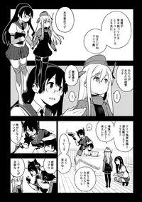 (C93) [enuma elish (Yukimi)] ALTERPASSIVE SKILL2 (Kantai Collection -KanColle-)