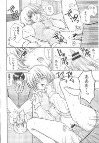 COMIC MUJIN 2003-11