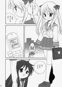 (C73) [Shishamo House (Araki Akira)] Caprice Star (Lucky Star)
