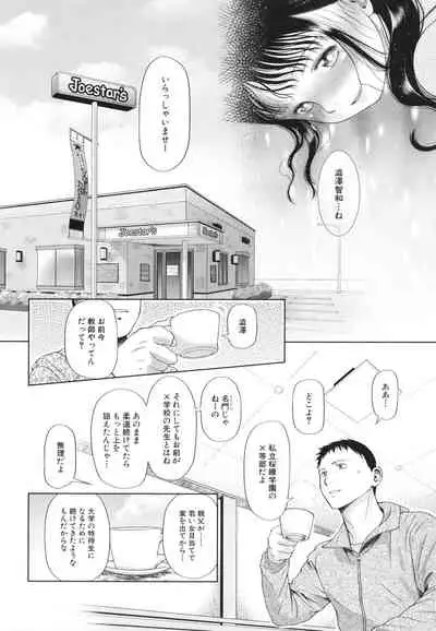 [Etomon Sanjuushi] Shoujo wa Zettai Okasareru