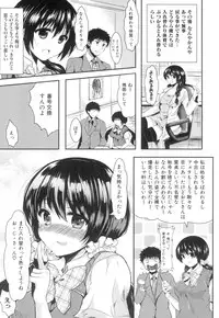 [Aji Pontarou] Onnanoko no Hi [Digital]