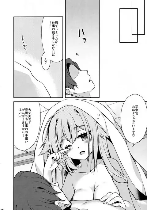 Shireikan Oyasumi Shimasen ka?