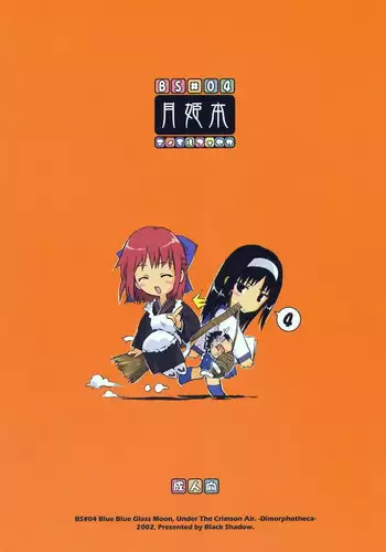 (C67) [Black Shadow (Sacchi)] Yasashii Uta/BS#06 Fate2 (Fate/stay night)