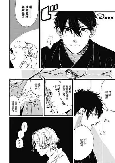 Chinkou Discover | 寻唧记 Ch.02-04