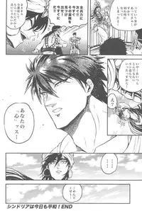 [GOMIX! 甘党 (Wild Haney)] Secret Kingdom
