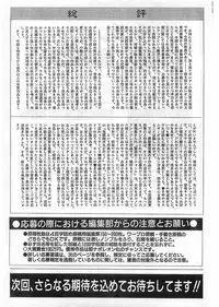 COMIC Papipo Gaiden 1998-05