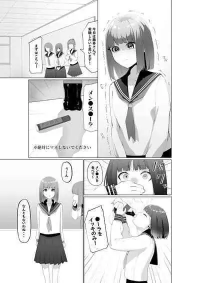 Fujiijime