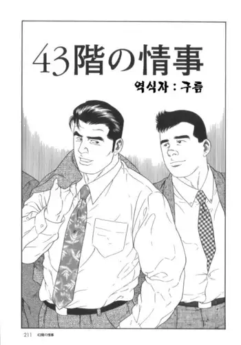 敗けホムラ(挿入前、中出し、表情、テキスト有無差分