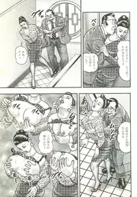 [Horie Tankei] Jukujo Game 2