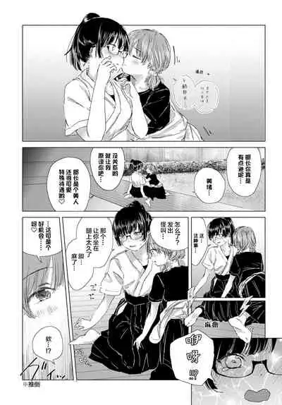 [syou] Yuri no Tsubomi ni Kuchibiru Furete[Chinese][Digital]