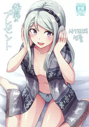 マキリちゃんのエロトラップダンジョン探訪