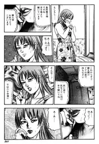 [Sanjou Tomomi] Wakazuma Kouai Choukyou
