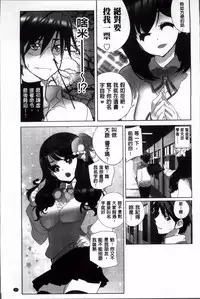 [Fujishima Sei1go] Idol Chick Love | 偶像明星的雞雞愛戀 [Chinese]