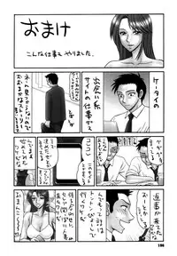 [Ikoma Ippei] Gakuen no Mushikera 2