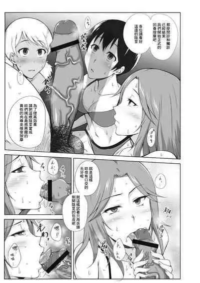 TRIPるプレー!