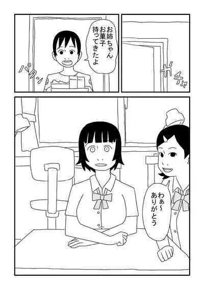 Haya Sugita Haruko