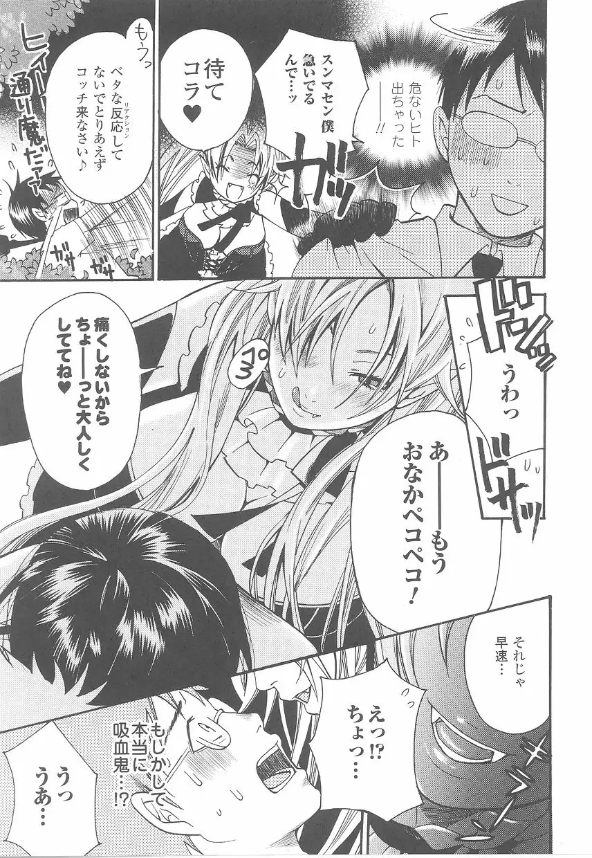 Fellatio Anthology Kouin Ojoku
