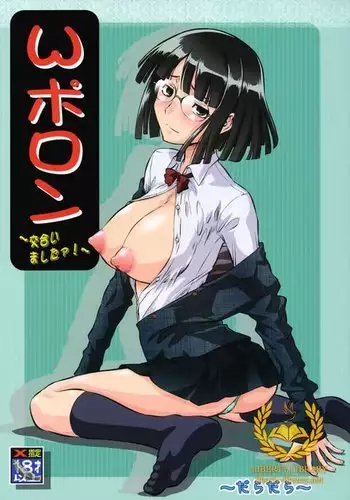 ひとのきもしらないで