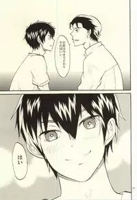 (HaruCC20) [Machi no Kissaten (Namaki)] Yami no Mata, Yami (Daiya no Ace)