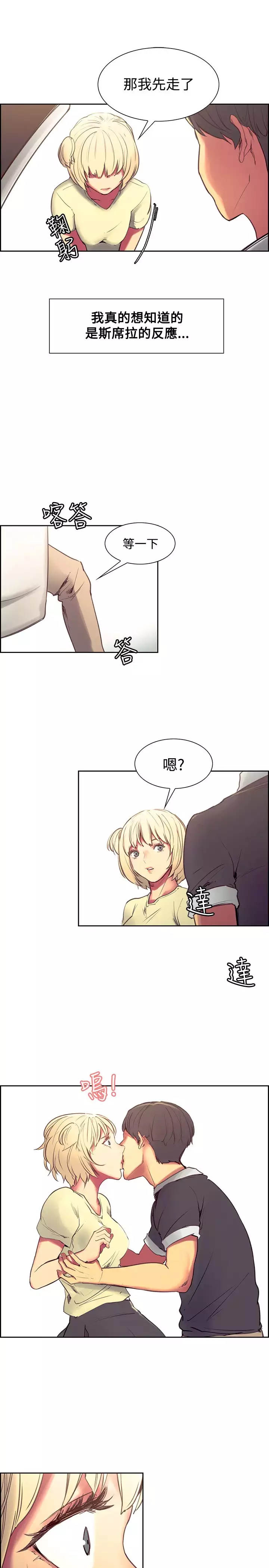 Domesticate the Housekeeper 调教家政妇 Ch.29~43 中文
