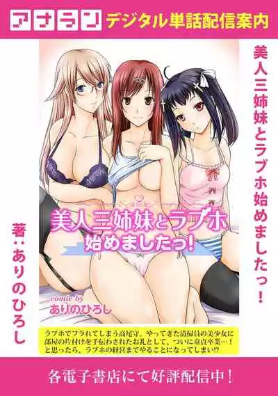 COMIC Ananga Ranga Vol. 78